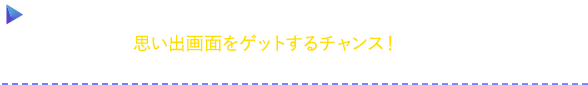 思い出画面リニューアル！ 今だけログインでもらえる　全メンバーの思い出画面をゲットするチャンス！毎日ログインしてコンプリートを目指そう！