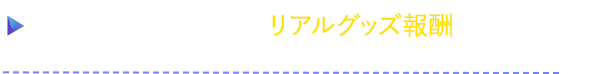 乃木フラスタンプ柄のリアルグッズ報酬がもらえる！キミプロライブ「ひと夏の長さより…」開催決定！