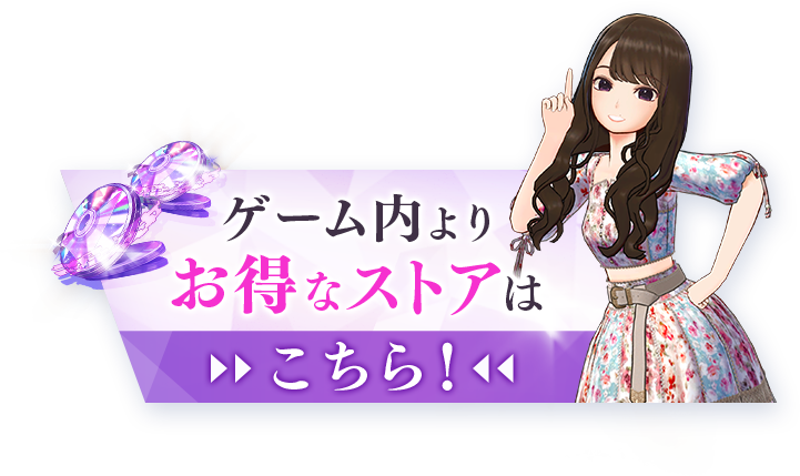 キャンペーン詳細